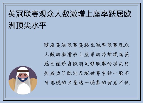 英冠联赛观众人数激增上座率跃居欧洲顶尖水平 英冠联赛观众人数激增上座率跃居欧洲顶尖水平